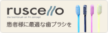 ルシェロ